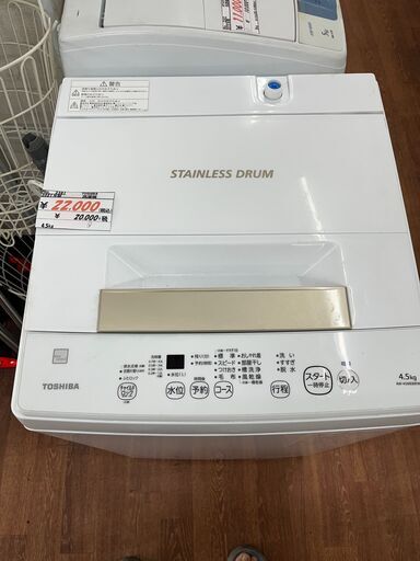 リサイクルショップどりーむ天保山店No2381洗濯機TOSHIBA4.5㎏お買い得 