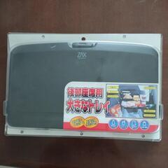 新品 カーメイト 後部座席用大きなトレイ