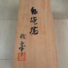 【肥前焼】お茶碗5個セット
