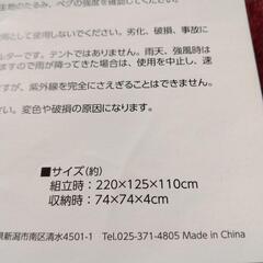 POPUPワイドサンシェルターの画像