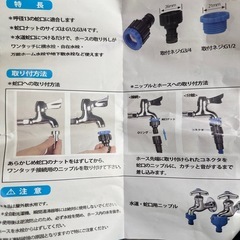 水道　蛇口用　ニップル　新品の画像