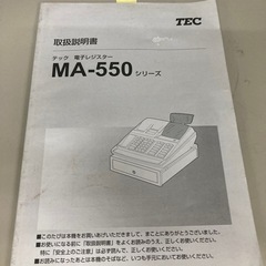 テック　電子レジスター MA-550  リサイクルショップ宮崎屋　佐土原店　25.5.18Fの画像