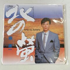 (中古EPレコード)北の螢―森進一