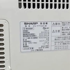 SHARP除湿機値下げ中の画像