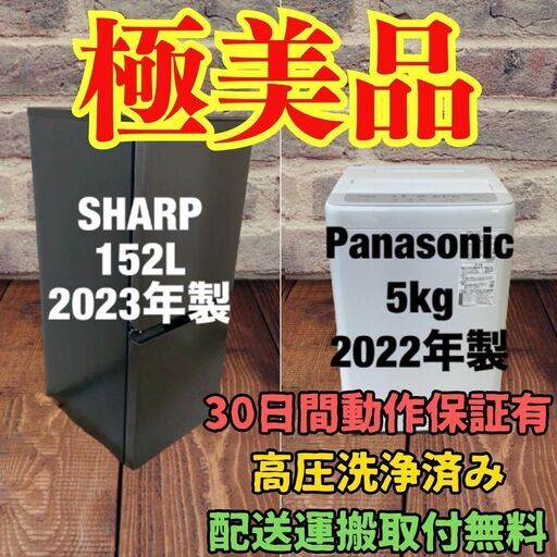 SHARP シャープ 2023年製 152L 2ドア 冷凍冷蔵庫 SJ-D15K 販売中