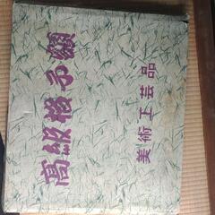 猫の立体画　高級格子額　額縁　美術工芸品の画像