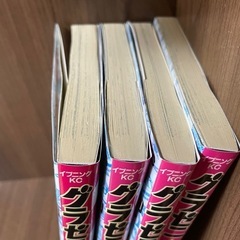1冊あたり50円！！グラゼニ〜夏之介の青春〜　1〜4巻セットの画像