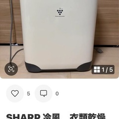 SHARP除湿機値下げ中の画像
