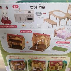 はじめてのシルバニアファミリーの画像