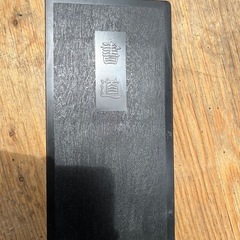 書道ですの画像