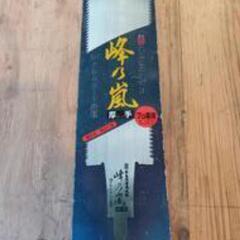 両刃鋸