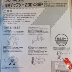 草刈用チップソーの画像