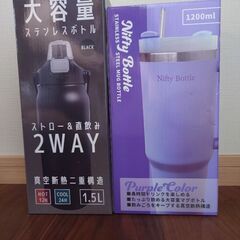 大容量タンブラー＆ステンレスボトルセット