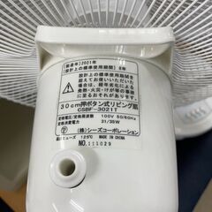 扇風機　No.3120　シーズコーポレーション　2021年製　CSBF-3021T　【リサイクルショップどりーむ荒田店】の画像