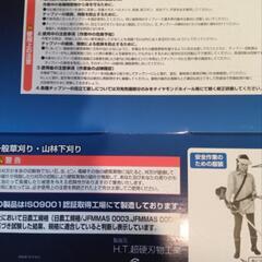 草刈用チップソーの画像