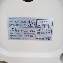 ★ジモティ割あり★ レコルト 炊飯器 0.45ℓ 20年製 ／クリーニング済み OJ9334の画像