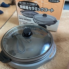 ホットプレート
