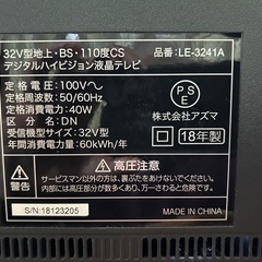32型液晶テレビ（ジャンク品）の画像