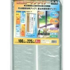 【5月末に投稿全て消します！】断熱カーテン 100cm x 22...
