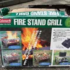 【受付中】コールマン焚き火台(廃番)おまけ付きの画像