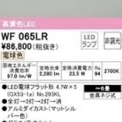 オーデリック　シーリングファン＋シーリングライト　LEDの画像