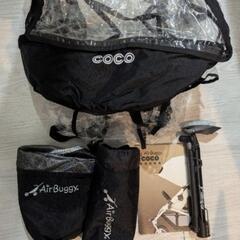 最終値下げ　エアバギー　cocoブレーキ　青色の画像