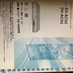 シャープDVDレコーダーDV-AC52の画像