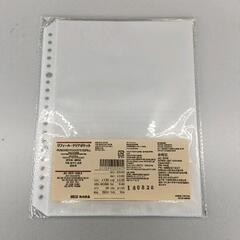 0518-256 無印良品 リフィール クリアポケット