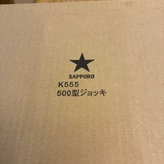 🉐昭和レトロ SAPPORO　6個ビールジョッキ　赤星　サッポロビールの画像