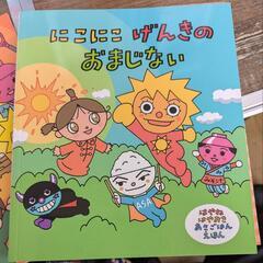 古本絵本の画像