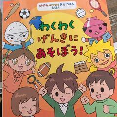 古本絵本の画像
