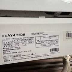 エアコン　シャープ　SHARP 2020年製の画像