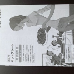 ホットプレート タイガーの画像