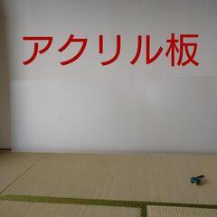 お風呂ドアなどでよく使われてるアクリル板