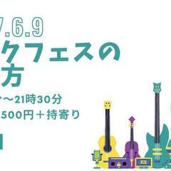 ロックフェスの歩き方