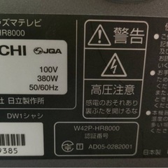 HITACHI WOOO 42型 プラズマテレビ　ジャンク扱い 　 の画像