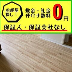 🟩🟦磐田市🟩🟦💡オンライン手続きで楽々💡初期費用20300…
