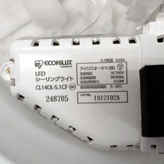 アイリスオーヤマ LED シーリングライト CL14DL-5.1CF 照明 ECOHiLUX ～14畳 ライト 札幌市 中央区 南12条店の画像