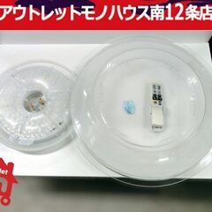 アイリスオーヤマ LED シーリングライト CL14DL-5.1...
