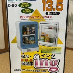 AC/DC電源兼用ミニ冷蔵庫