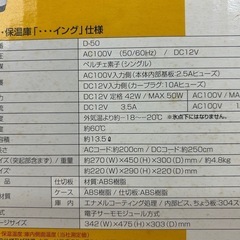 AC/DC電源兼用ミニ冷蔵庫の画像