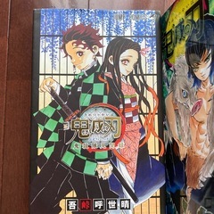 最大80％オフ 鬼滅の刃7〜23巻+おまけ (RTK純) 山手のマンガ、コミック その他