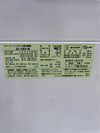 【最新！2025年製】2ドア冷蔵庫‼️ほほ未使用