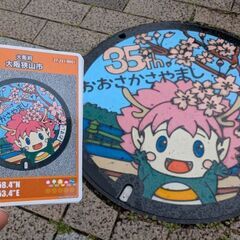 マンホールカードをゲットして本物と一緒に撮る。