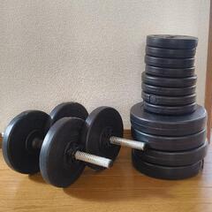 可変式ダンベルセット　0円
