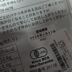 もりひさ屋 有機クコの実 500g オーガニック 有機JAS認証 無農薬 添加物不使用 化学農薬不使用 ゴジベリー

の画像