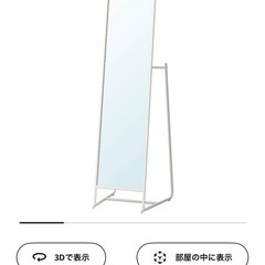 スタンドミラー