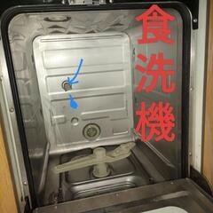■食洗機■水漏れ■排水詰まり■直し方教えて下さい
