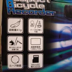 【値引き】自転車用レコーダー未使用品の画像