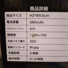 【値引き】自転車用レコーダー未使用品の画像